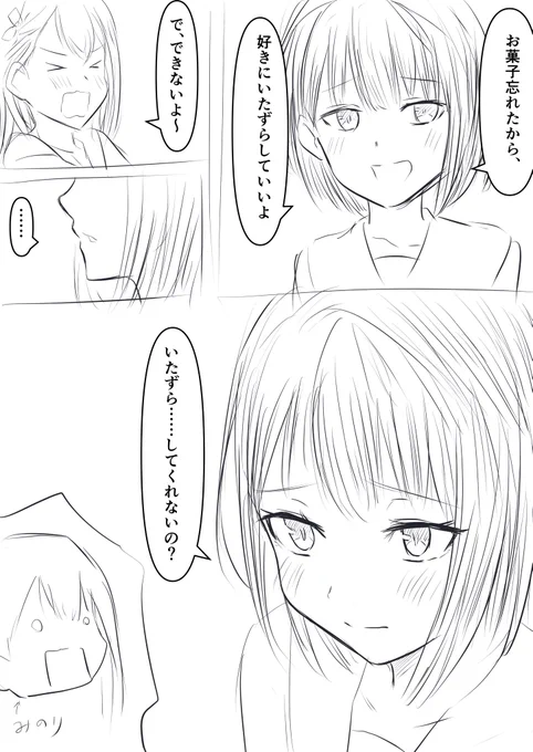 はるみの妄想 