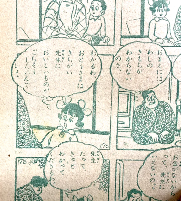 もうみんな、○ちがい、○ちがい。 
