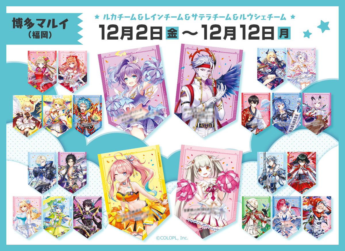 予約販売】本 白猫プロジェクト ビッグ タペストリー ルカ マルイ 白猫