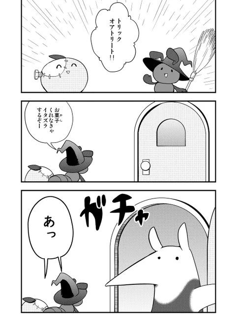 ハロウィンとアリクイ。#漫画が読めるハッシュタグ 