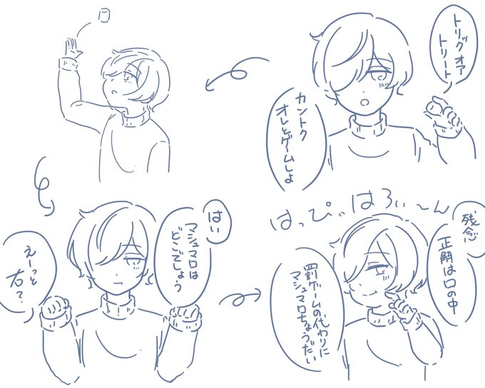 はい、はろいん 