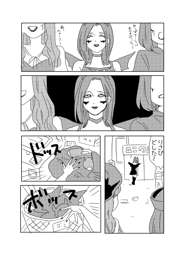 創作漫画「ハロウィン中に突然限界を迎えたお姉さん」 