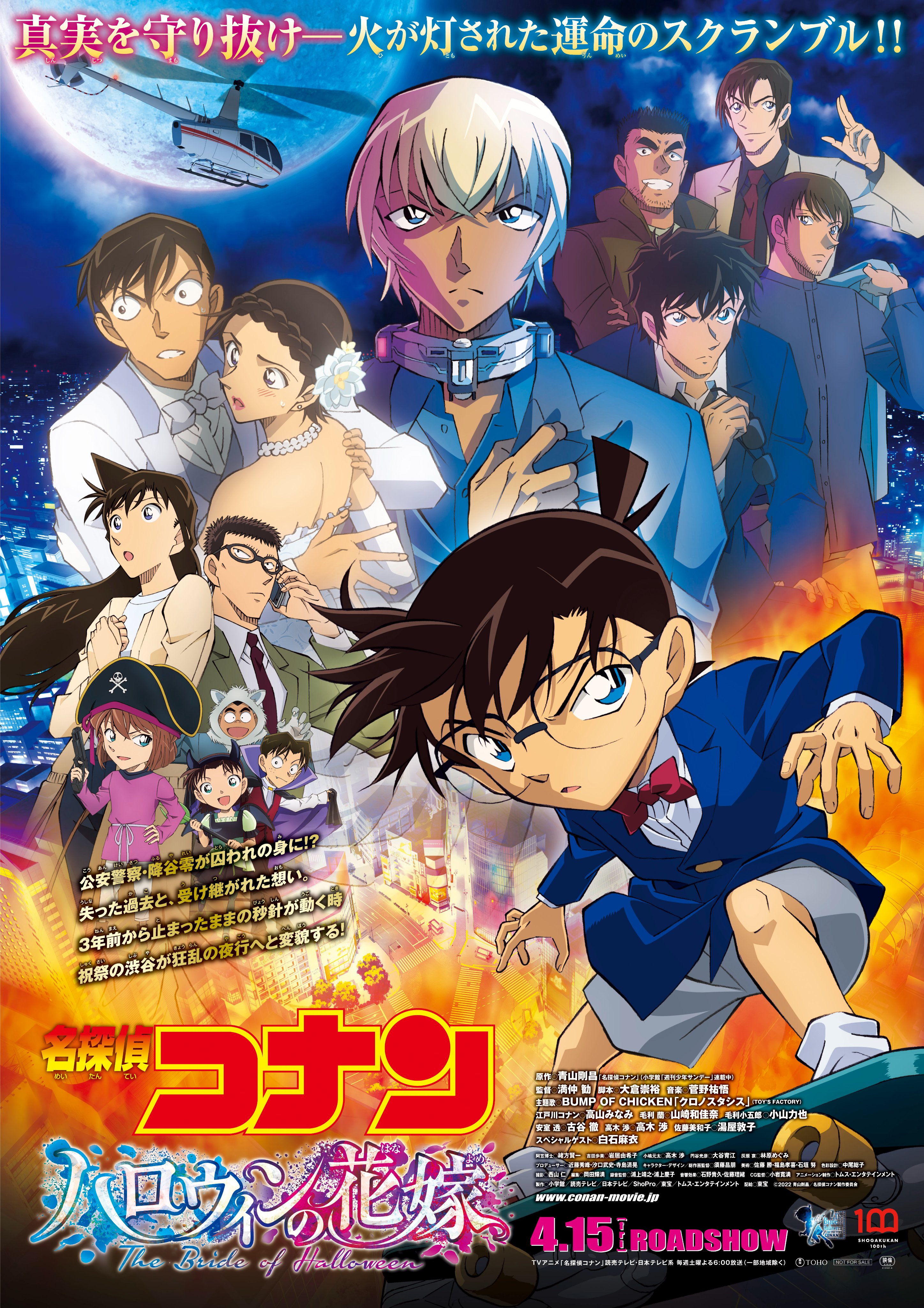 劇場版名探偵コナン 公式 Conan Movie Twitter