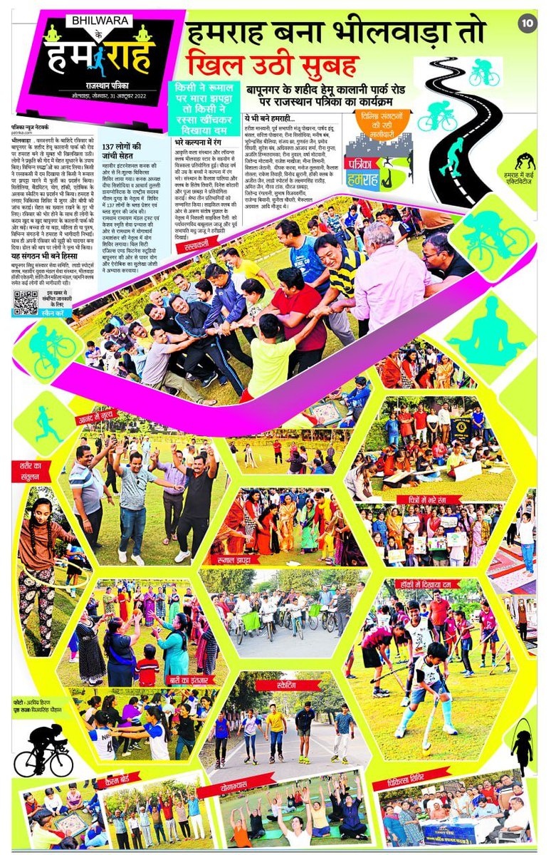 Krmundiyar's tweet photo. #Bhilwara #Rajasthan #PatrikaHumrah https://t.co/JWudeakXlg