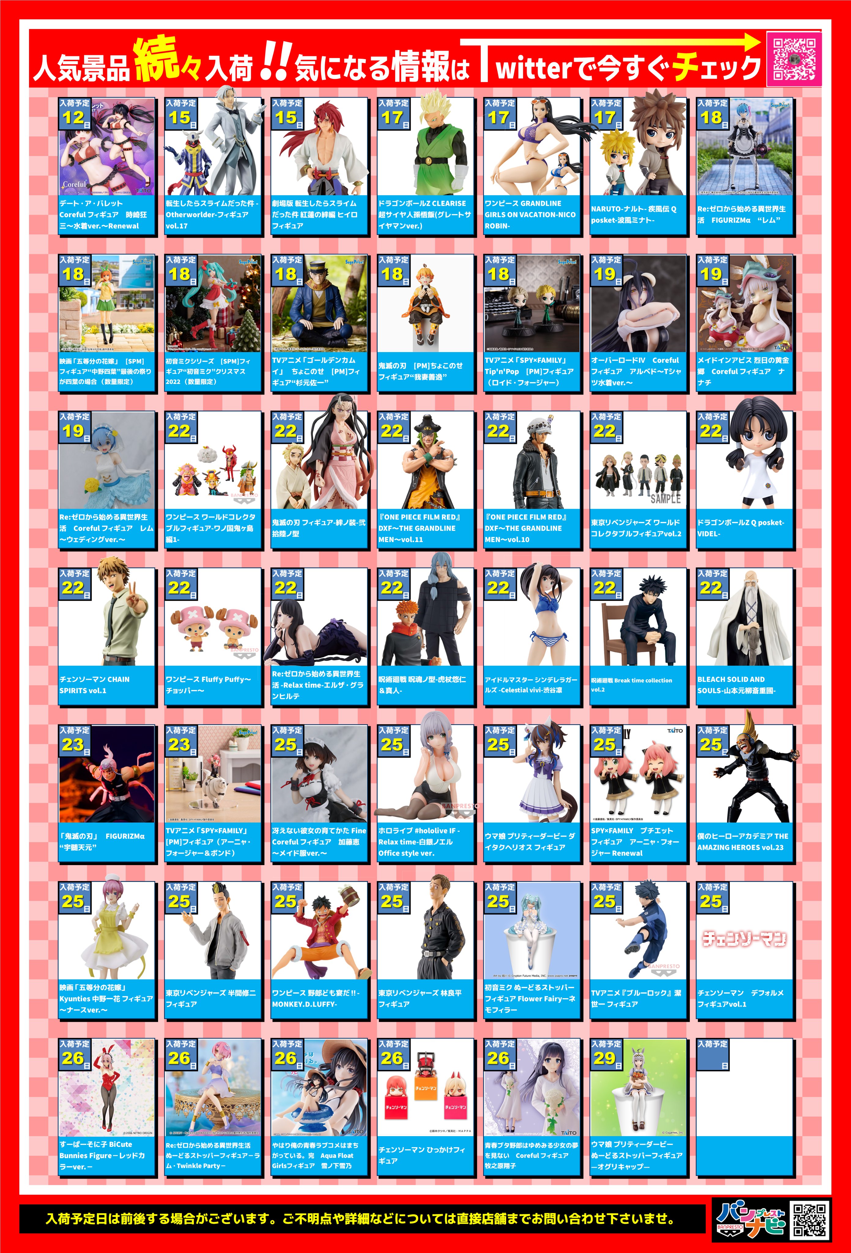 プライズ品　まとめ売り ベネクス川崎店 on X: 