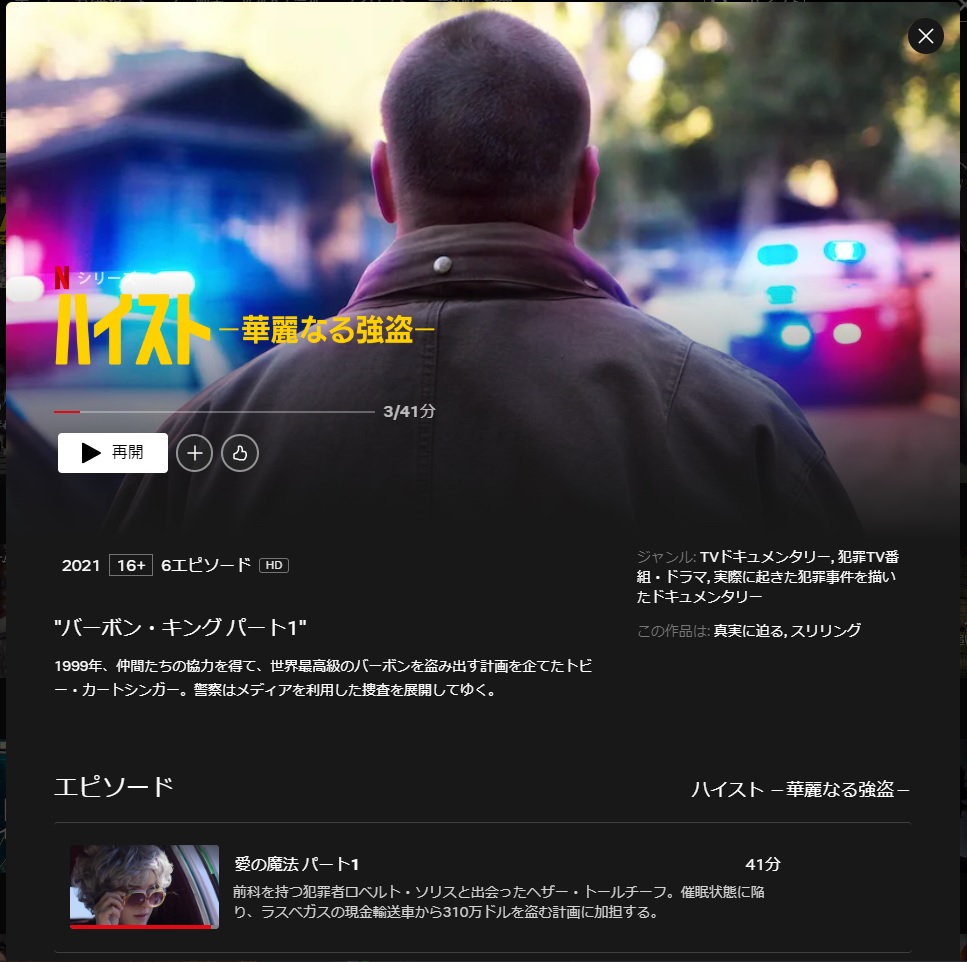rootport's tweet photo. Netflixのドキュメンタリー番組『ハイスト』の、バーボンウイスキーの密売事件の回が面白かった。蒸留所で働く髭ズラのおっさんが「いい水がいい酒を作る。ケンタッキーの水は最高だぜ」みたいなセリフを言うシーンが最高。バーボン飲みたくなる。 https://t.co/YvVUexweyD