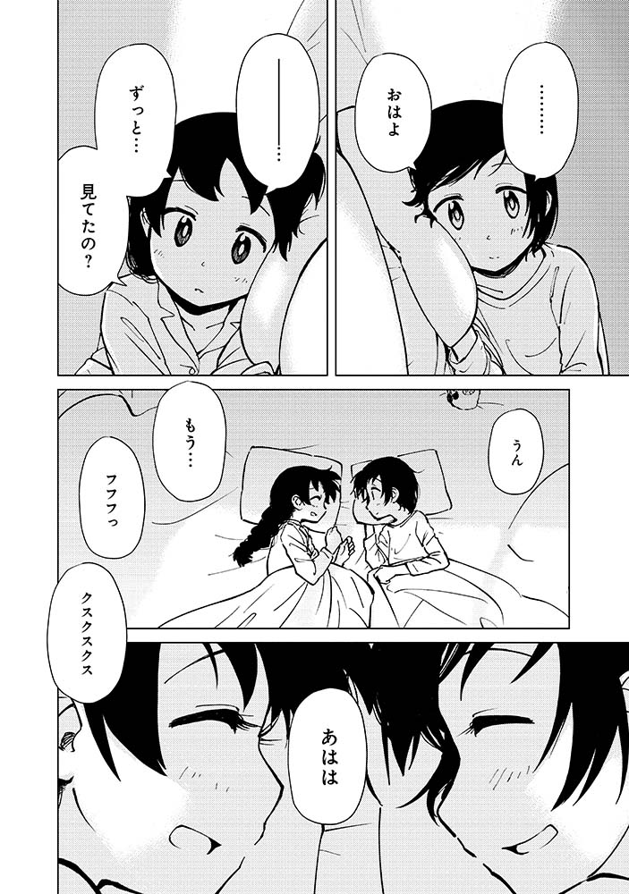 #アリスと蔵六
🌸こういうのも…あります🌸
#羽鳥と歩 