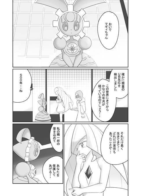 Liste Des Tweets滓寺さんじ A Donne Le Hash ポケモンsm 1 Whotwi Analyse Graphique Twitter