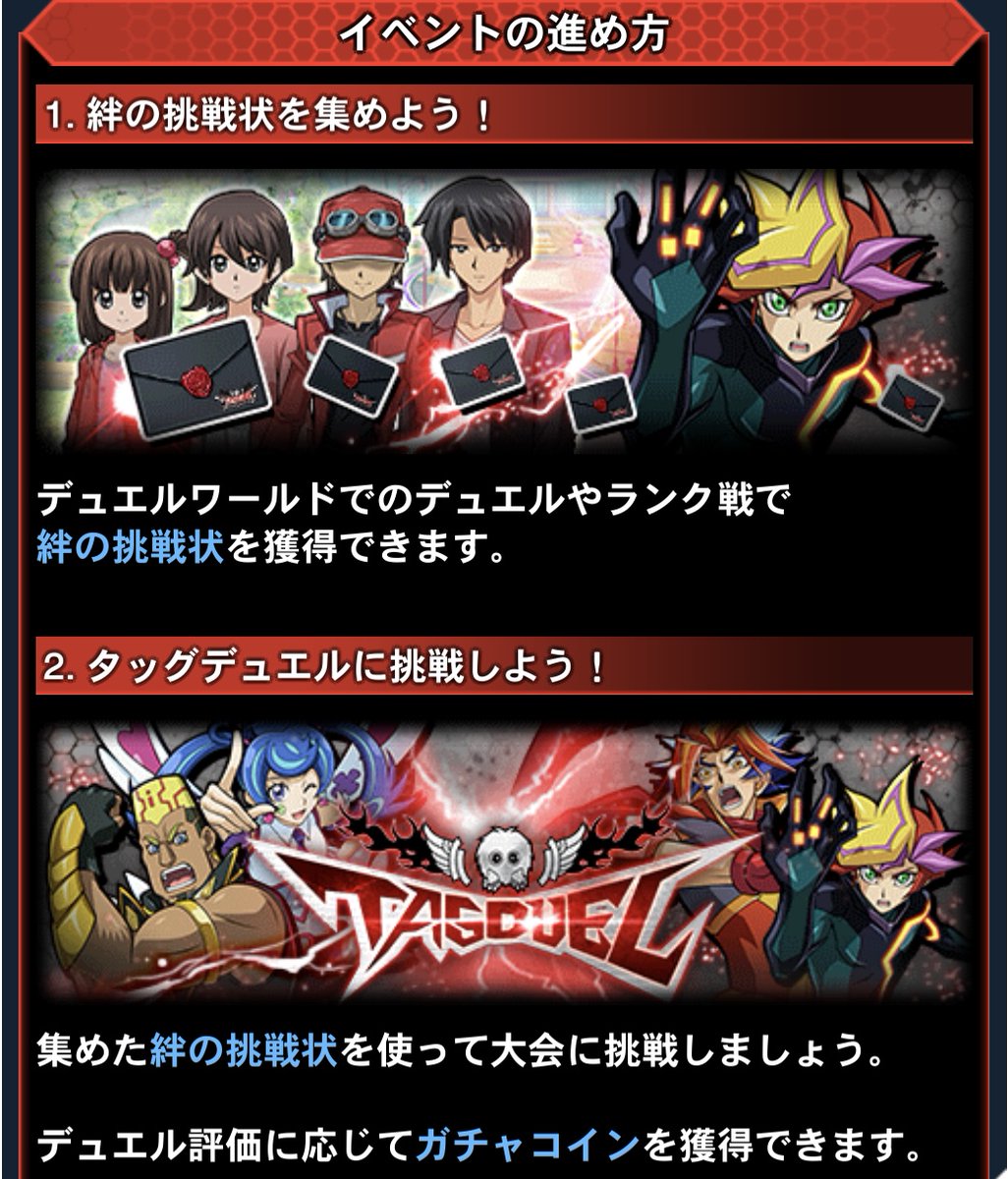 ⚔ タッグデュエルトーナメント 本日より開催‼️ ＼⚔ タッグデュエルで「ガチャコイン」を集め、ガチャを引こう！  新UR「落消しのパズロミノ」や新SR「幻蝶の護り」などの報酬をゲット！ #デュエルリンクス