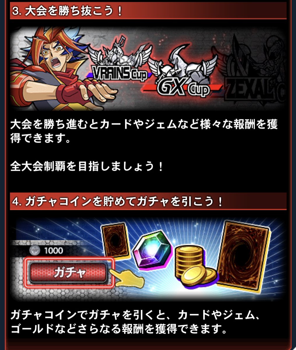 ⚔ タッグデュエルトーナメント 本日より開催‼️ ＼⚔ タッグデュエルで「ガチャコイン」を集め、ガチャを引こう！  新UR「落消しのパズロミノ」や新SR「幻蝶の護り」などの報酬をゲット！ #デュエルリンクス