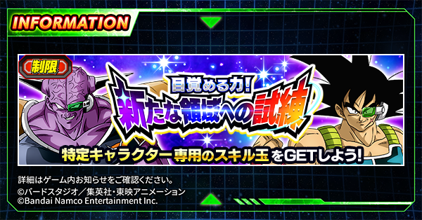 ドラゴンボールz ドッカンバトルにログインできない原因と対処法とは ドラゴンボールz ドッカンバトル アプリ不具合まとめ