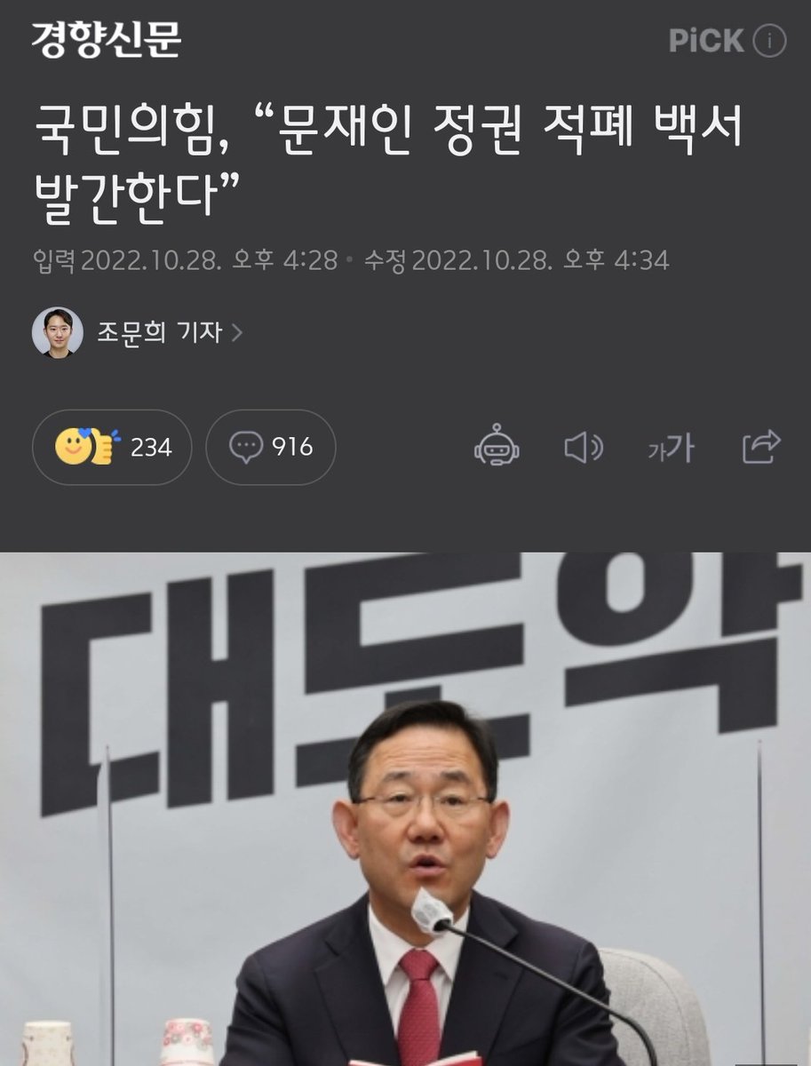 나무야 미안해 레전드편