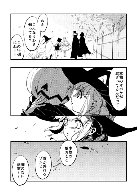 ハロウィン行列 2/2 