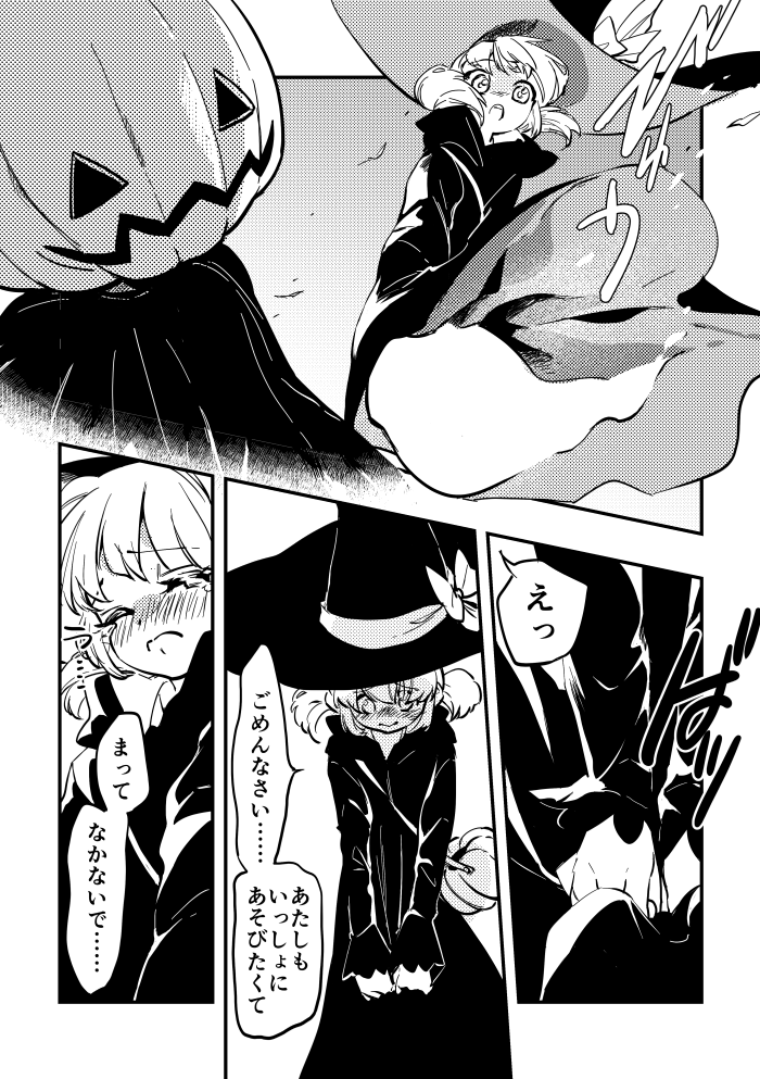 ハロウィン行列 2/2 