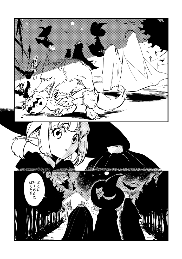 ハロウィン行列 2/2 