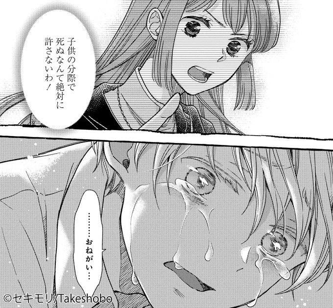 2022年11月配信開始】 『ヤンデレ魔法使いは石像の乙女しか愛せない