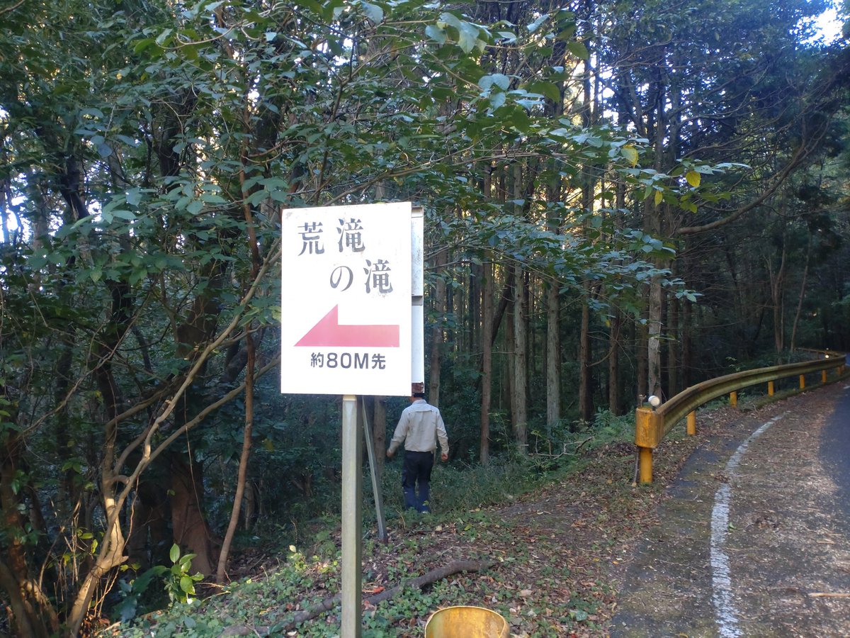 kinoca3's tweet photo. 今日も1日お疲れ様でした。
 #山口県宇部市  #キャンプ場 の管理棟建設も進んでいます。

 現場近くにある #荒滝の滝 に行ってみたら、滝の音が気持ちよかった～🤗

 #宇部市吉部
 #宇部市工務店
 #自然を楽しむ
 #キノカ https://t.co/B3LFFxHztI