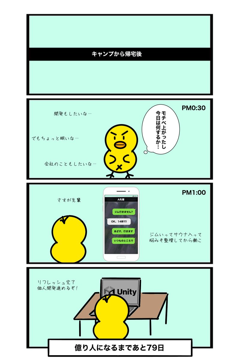 exgame_100's tweet photo. #100日後にゲーム制作で億り人になる25歳 
21日目

#Unity 
#ゲーム制作
#indiedev https://t.co/8ohNY7NtGK