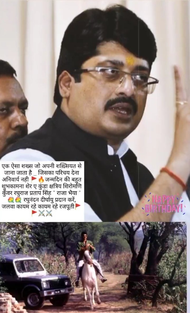 rajputekta_'s tweet photo. एक ऐसा शख्स जो अपनी शख्सियत से जाना जाता है जिस का परिचय देना अनिवार्य नहीं है 🚩
जन्मदिन की बहुत शुभकामनाएं शेर ए इंडिया "कुंवर  रघुराज प्रताप सिंह" उर्फ राजा भैया 🦁⚔️🚩
@Raghuraj_Bhadri 
@JSDL_Official https://t.co/g4BskrnhWH
