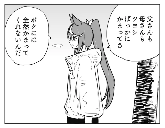 雪合戦するテイオー
#ウマ娘 #チェンソーマン 