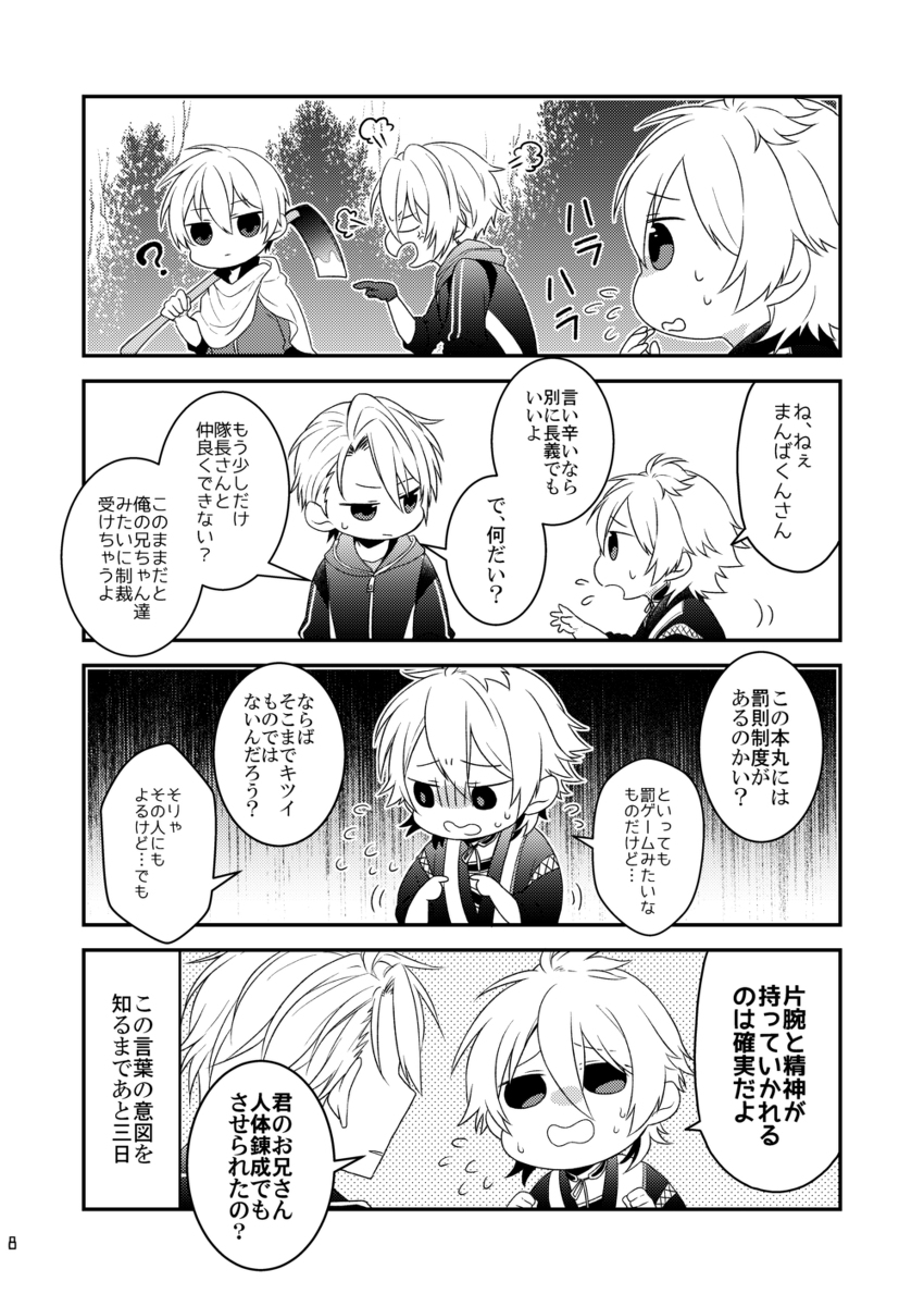 (2/4) 