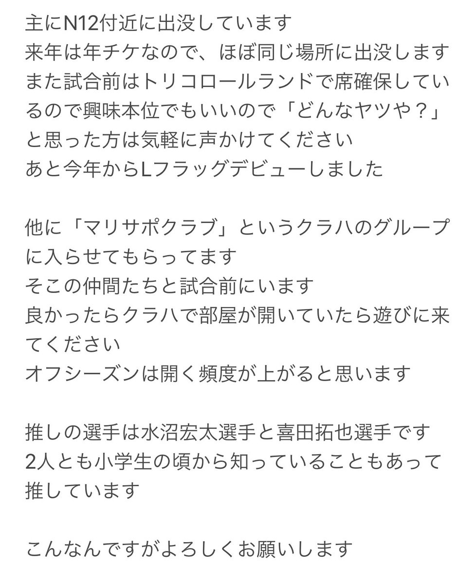 🇫🇷ボンバ@5/16柏戦参戦 tweet media
