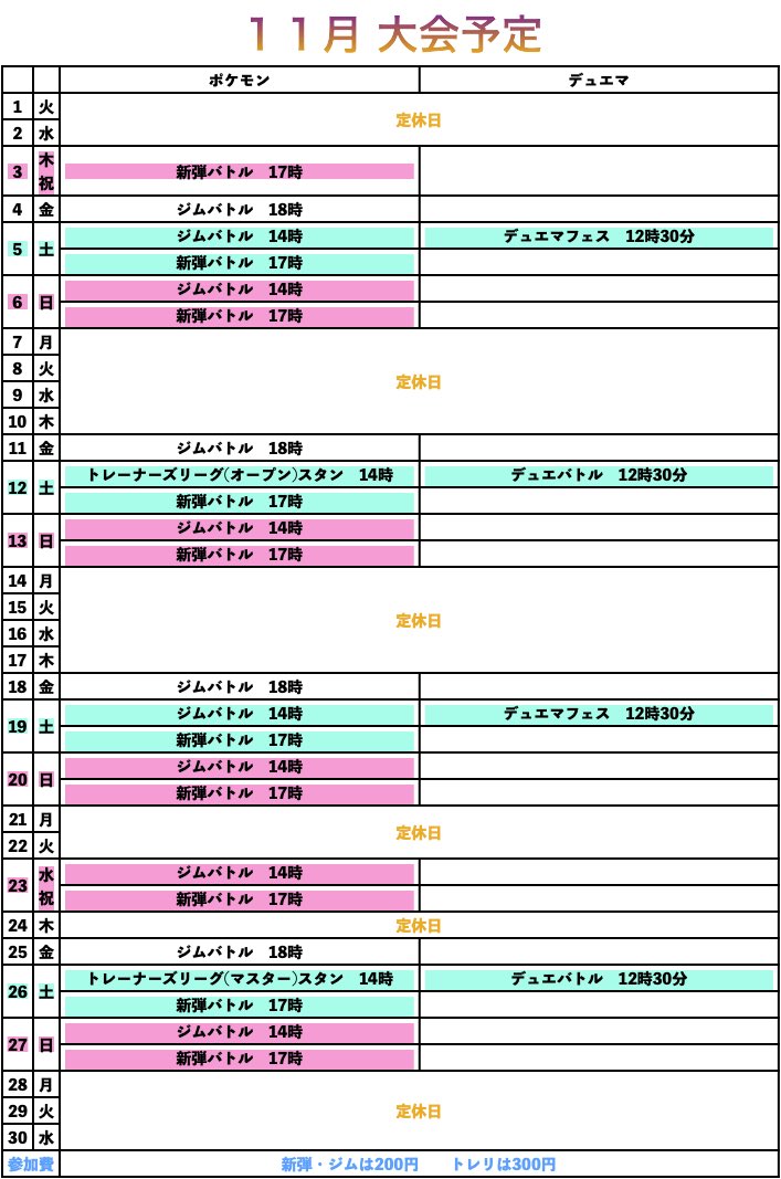 カードショップmero 山梨 富士吉田店 Tcg Mero0529 Twitter