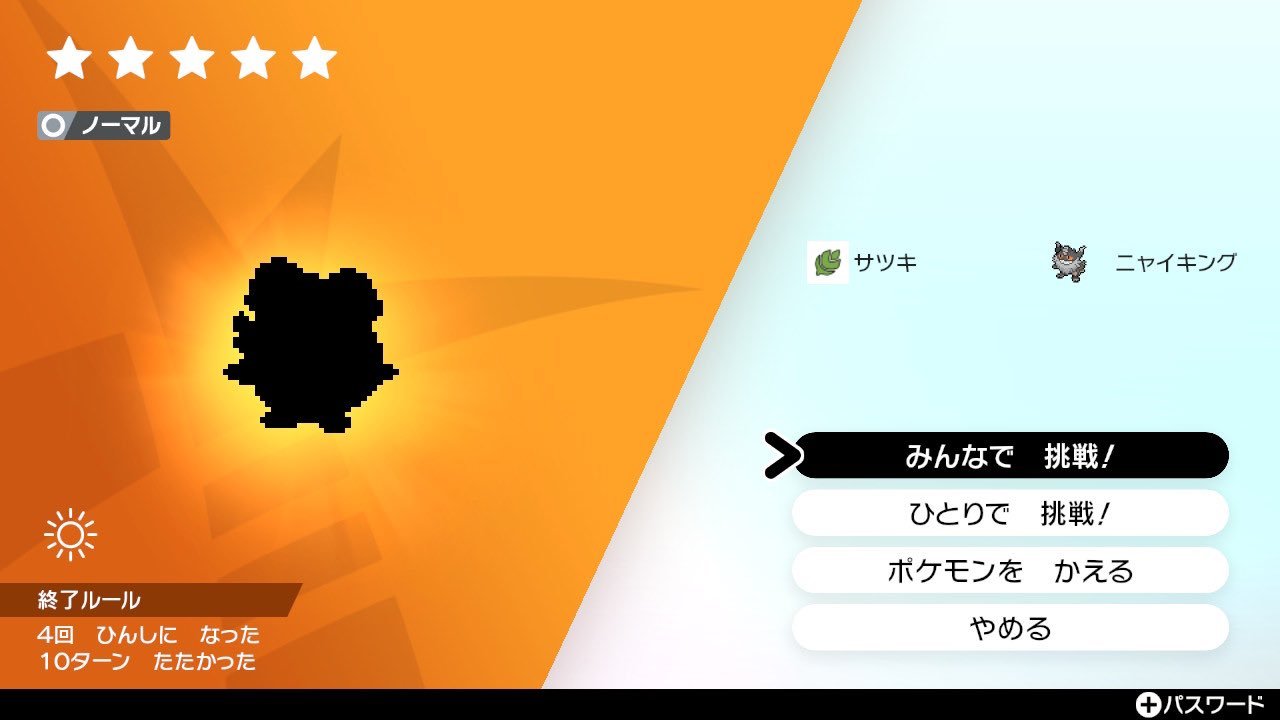 تويتر れっど على تويتر ２０時からは色違い確定レイドだ モノズ フカマル ウパー チラーミィ ヌメラなどなど 運良ければ10匹ゲットできるぞ ポケモン ソード シールド 剣盾 ポケモン配布 ポケモン交換 大規模色違い確定レイド 色違いのモノズ