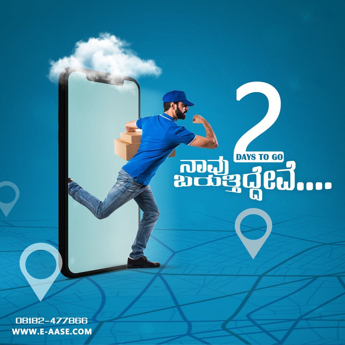 E_AASE_'s tweet photo. Get Ready People's Only 2 More Day Left
Click here: https://t.co/RhgxOtBC2w
#e_aase #eaase #shivamogga #shimoga #app #applaunch https://t.co/JO9cneMmCQ
