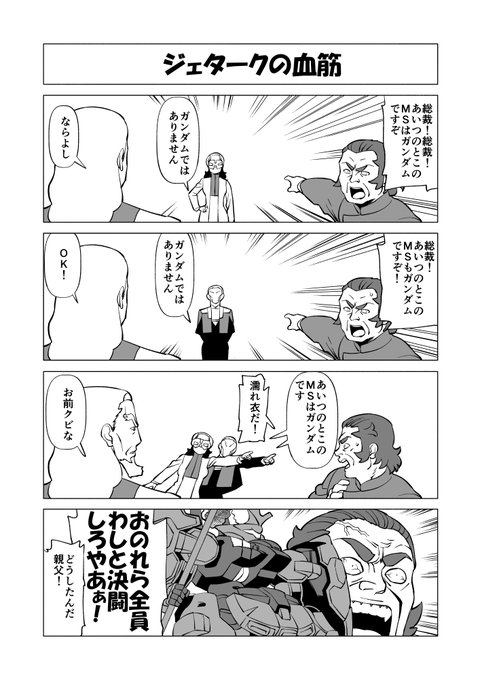 今週の水星の魔女 