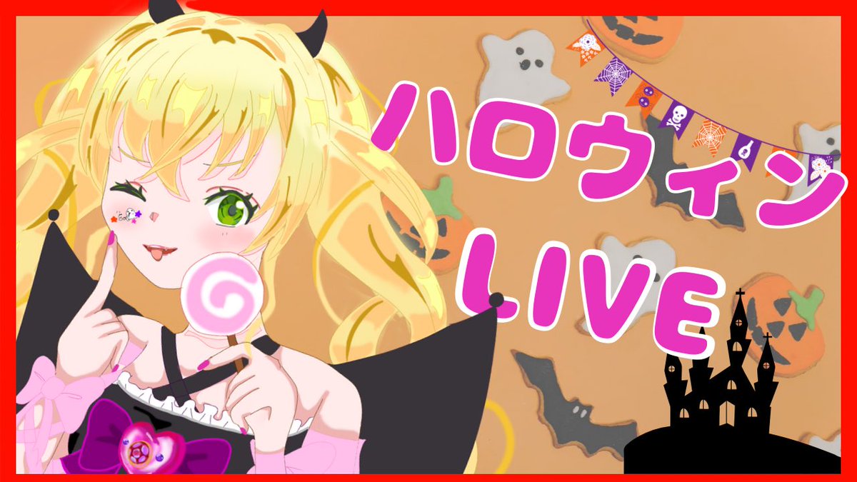 kirin_info's tweet photo. 💛配信告知💛

👑ハロウィン LIVE👑

⏰:10月31日(月) 21:00
待機所:https://t.co/Z9pyGYA55G
#姫巡回中 https://t.co/Dg1wINKwfo