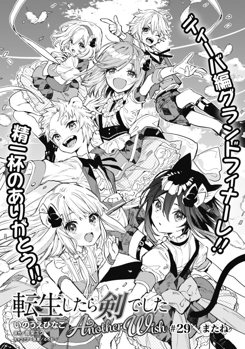 転生したら剣でした Another Wish 直筆サイン入り色校 転生したら剣でした Another Wish 3 (ライドコミックス