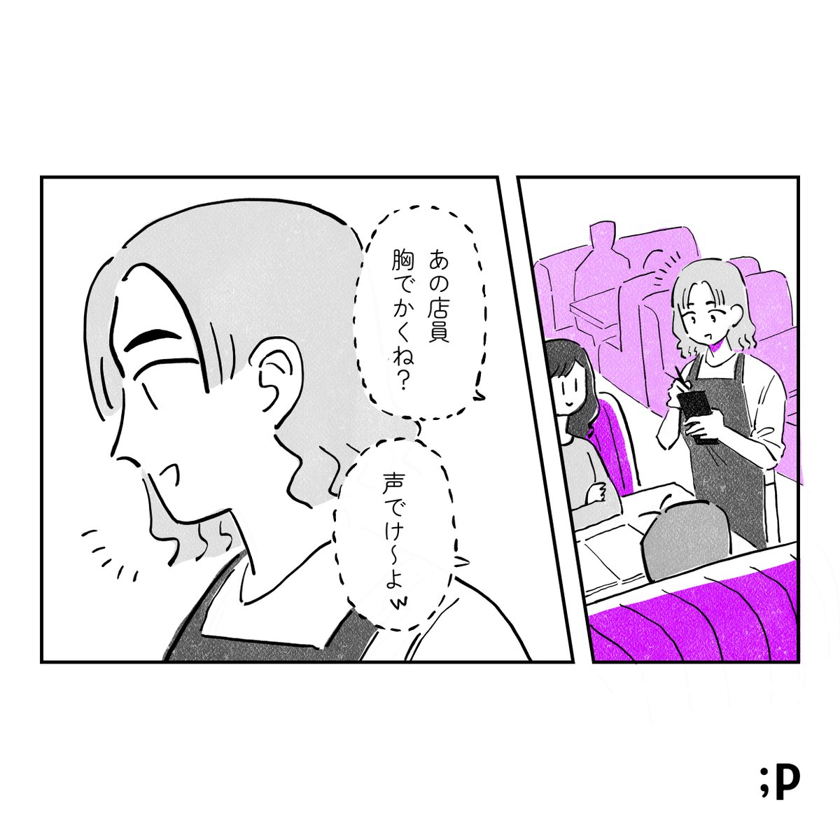 私が自分の胸を好きになれない理由(1/3)
#実話 #体験談マンガ 