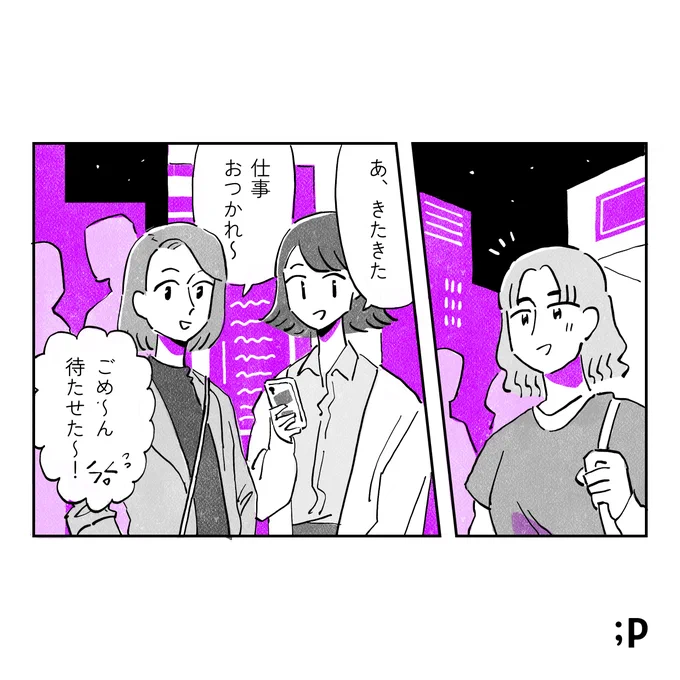 私が自分の胸を好きになれない理由(3/3)#実話 #体験談マンガ 