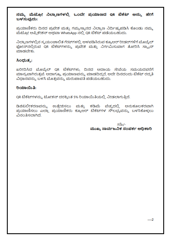 ನಮ್ಮ ಮೆಟ್ರೋ tweet media