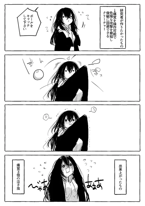 黒井鈍色 