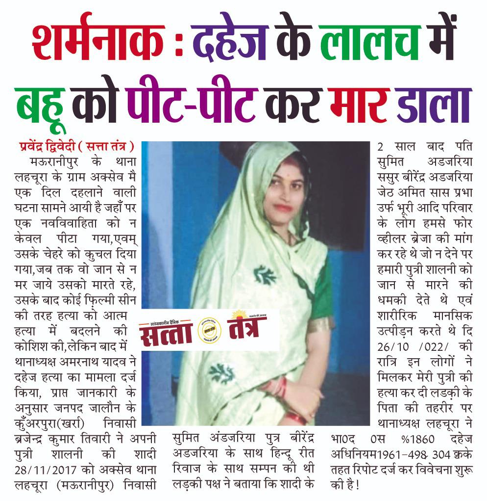 RohitUP24's tweet photo. हत्यारों को सख़्त से सख़्त सजा दी जाये ।
#थाना_लहचूरा
@myogioffice 
@ChiefSecyUP 
@dgpup 
@rangejhansi 
@digjhansi2 
@dmjhansi1 https://t.co/gR8mVaIWIz