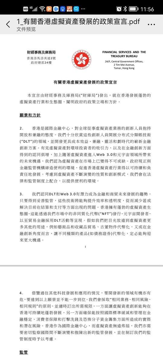 USA87500790's tweet photo. 香港财经事物局和财库局金融科技周发表虚拟资产发展政策宣言:
Web3, NFT,虚拟货币是金融发展机遇给与便利
香港发行NFT和数码港元即数字港元
虚拟加密货币有KYC的香港会同国际出监管时同法币使用。没有KYC的虚拟币危害大不考虑
利好pi KYC,不利好BTC,以态坊,代币类没有KYC项目
#pinetworki #pi https://t.co/eY4kBdD6fS