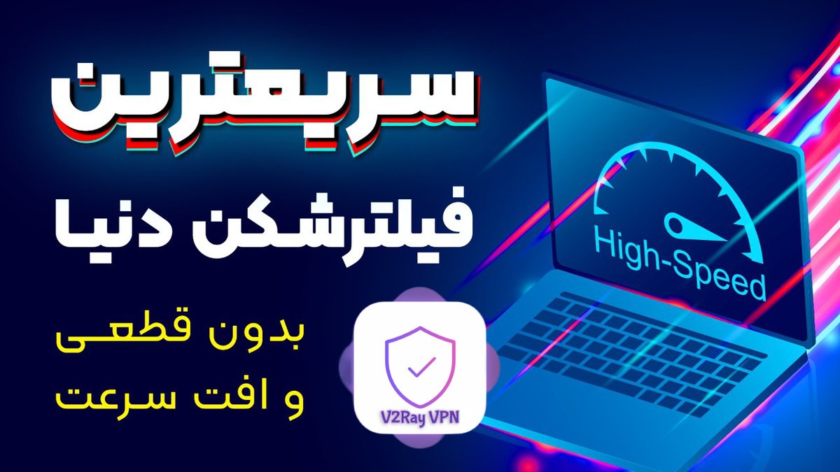 🤍 فروش ساندیس شکن فوق العاده 🤍

✅ قابلیت اتصال به تمامی اپراتور ها و وایفای

✅ قابلیت اتصال به اندروید و ios و دسکتاپ

✅ قابلیت اتصال در زمان ملی شدن اینترنت

✅ پشتیبانی 24 ساعته

✅ آموزش نحوه اتصال

✅ تک کاربره 

🆔 جهت خرید پی وی پیام بدید