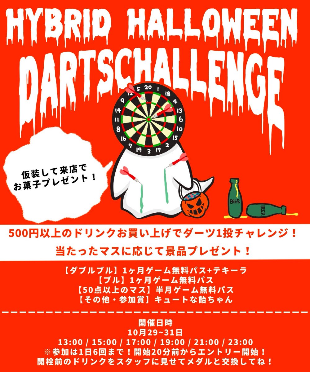 CafebarHybrid's tweet photo. こんにちは〜！小山です！
今夜は遂にハロウィン本番ですね！🎃

HYBRIDは今年も仮装大歓迎！✨
お客様全員にお菓子をプレゼントしてます！🍭

フォトコンテストやダーツ大会など
催し物も沢山用意しているので、
是非遊びに来てください〜！☺✨
#広島ハロウィン https://t.co/Qt0bsgktnn