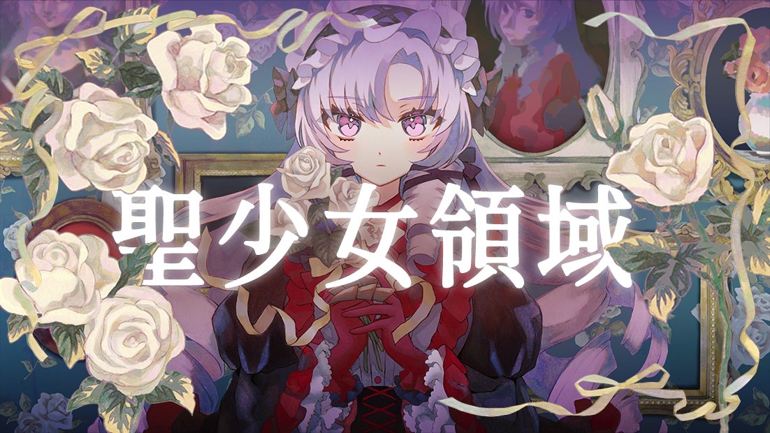壱百満天原サロメさんがハロウィンの夜にアリプロの歌ってみたを投稿