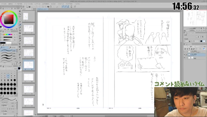 仕事です仕事!!!!ネームを仕上げていく【ネーム】映像研作画配信294  より 