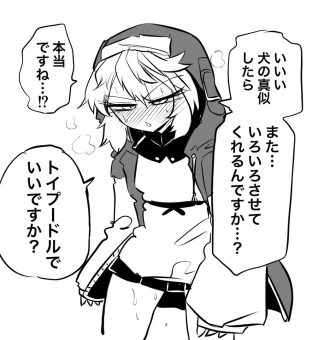 ブリジットがすきです 