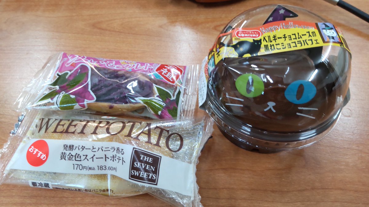 今日のおやつたち