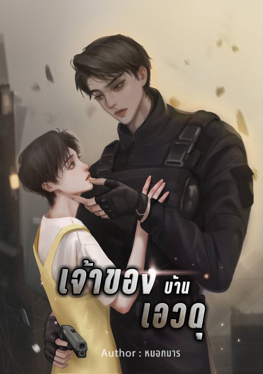 Akeno_Solwriter's tweet photo. น้องรันกับพี่ปราบก็มีใน Maread นะคะ ไปให้ความรักน้องกันเยอะ ๆ นะคะ ♥

@SHINEBEBBY
@sunpaekim 

#ลงลานนิยาย #ลานนิยายชช #นิยายวายแนะนํา

https://t.co/x9vmjJlINP https://t.co/tAGNjGIkMj