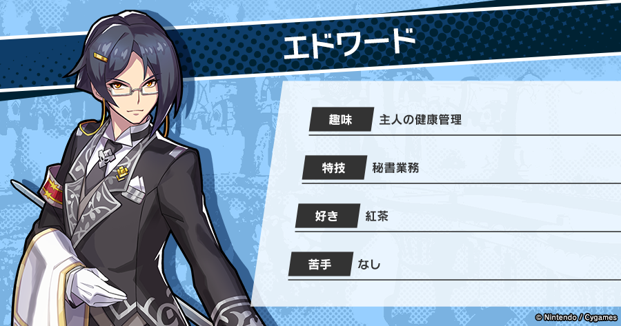dragalialost's tweet photo. 【エ��ワード】プロフィール
CV:#寺島拓篤 さん
種族:ヒューマン
「執事に不可能はありません。証明してみせましょうか」
主な登場イベント:お菓子なハロウィンパーティーナイト
#ドラガリ #ドラガリキャラ紹介 https://t.co/wqg75ZF45R