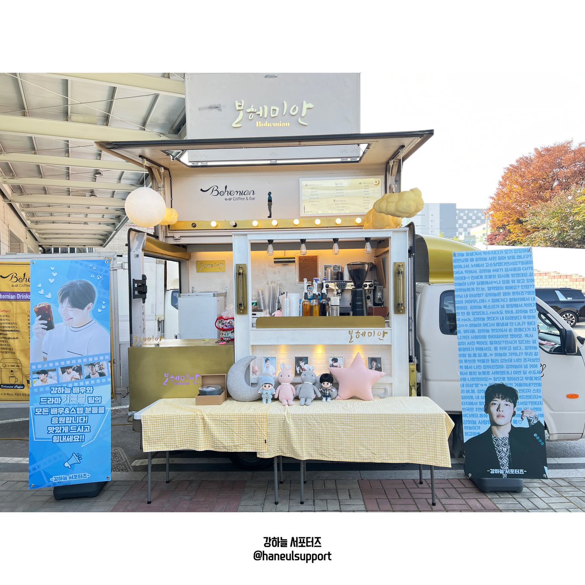 haneulsupport's tweet photo. #커튼콜_나무는서서죽는다 커피차 서포트 완료

10월31일 KBS2 밤 9시50분 첫방송!
많은 관심과 사랑 부탁드립니다💙

#강하늘 #하지원 #고두심 #성동일
#정지소 #노상현 #지승현 #최대훈 #권상우 https://t.co/9zuGSYmZhx
