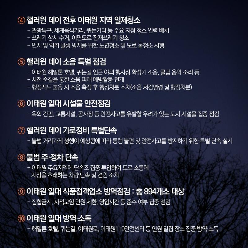 Truelaw0444's tweet image. ■2021년 할로윈 축제..
문재인 정부의 대책