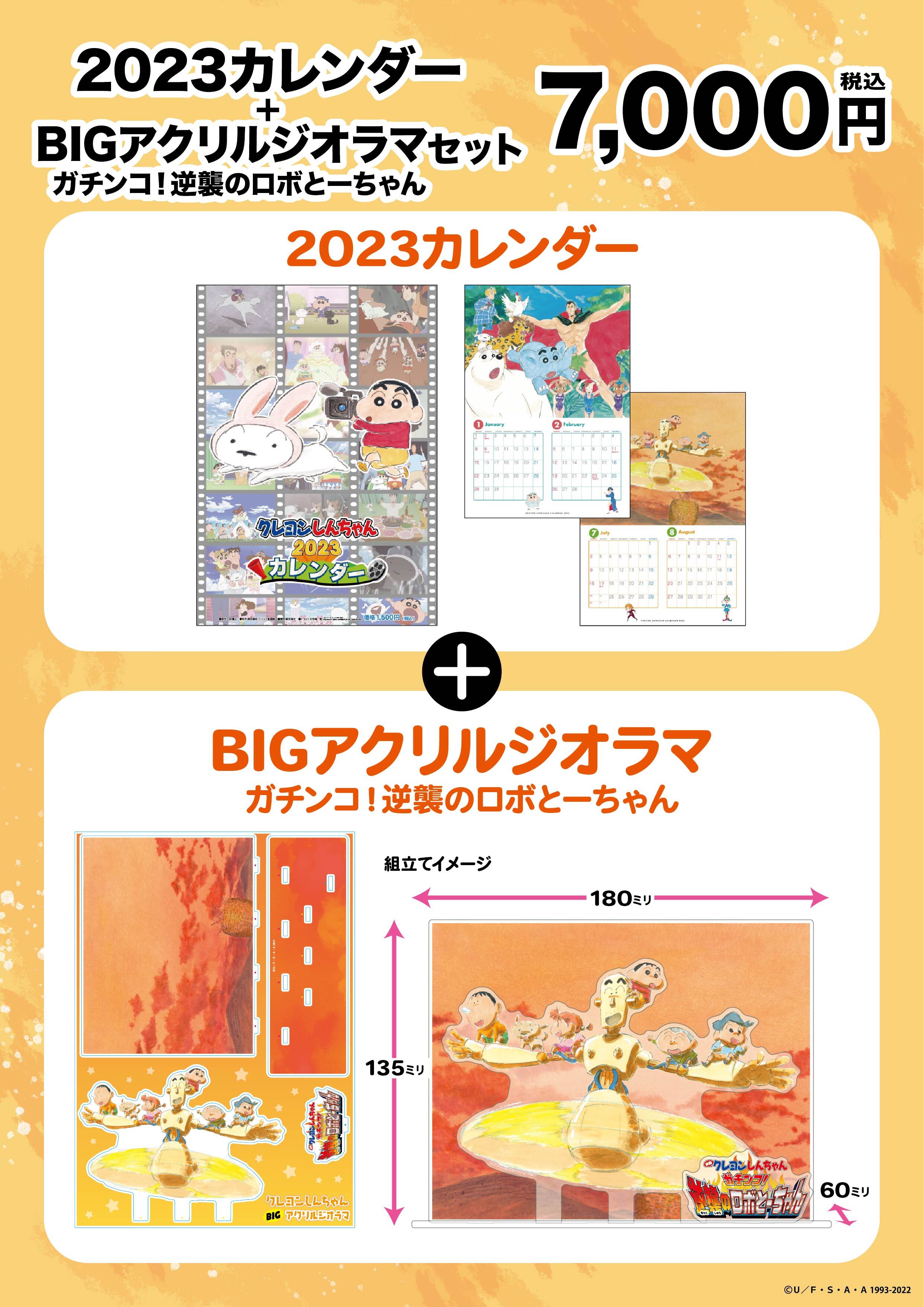 クレヨンしんちゃん　シネマパレード　ノベルティ　2点セット クレヨンしんちゃん シネマパレード ノベルティ 2点セット