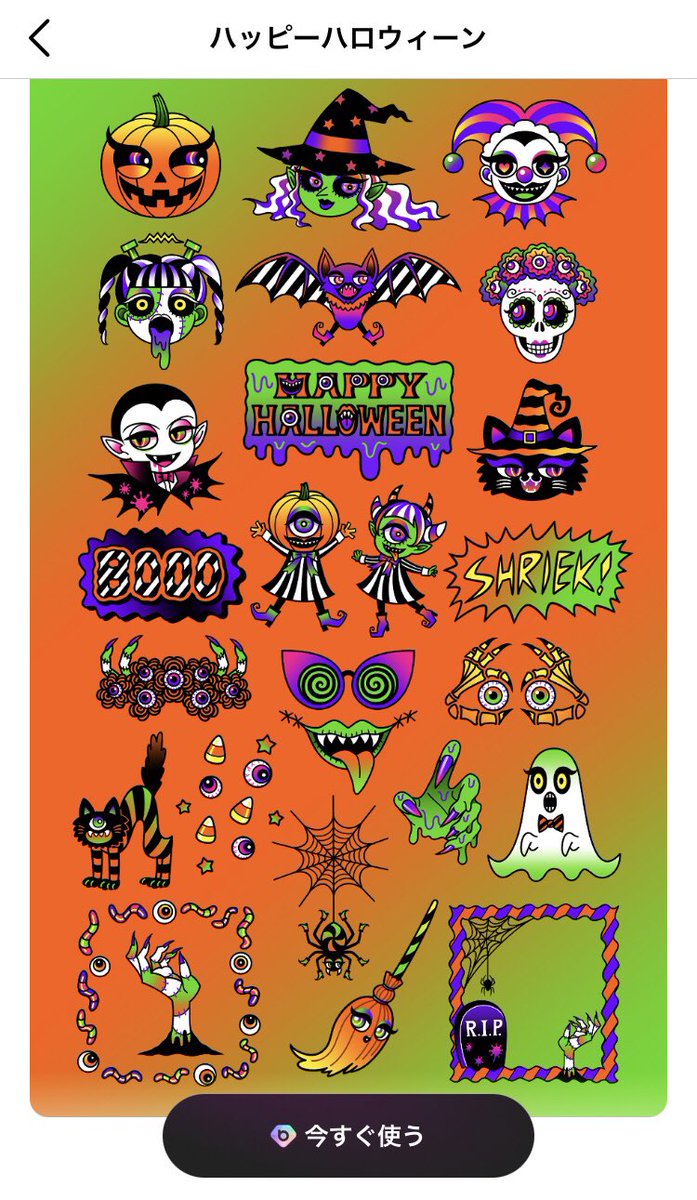 🎃HAPPY HALLOWEEN🎃
衣装を着てなくても大丈夫!
普通の写真にスタンプでデコレーションするだけでハロウィン気分が味わえちゃいます🎃💜ぜひ、カメラアプリ・BeauyPlusのMakiko Kodamaデザイン【ハッピーハロウィーン】で遊んでみて下さいね💜
#beautyplus
#ハロウィン
#HappyHalloween
#photo